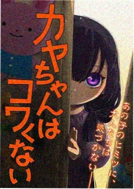 棉絮星球